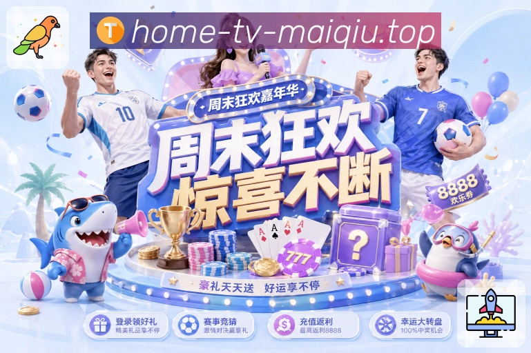 使命：在关键时刻提供稳定可靠的赛事服务